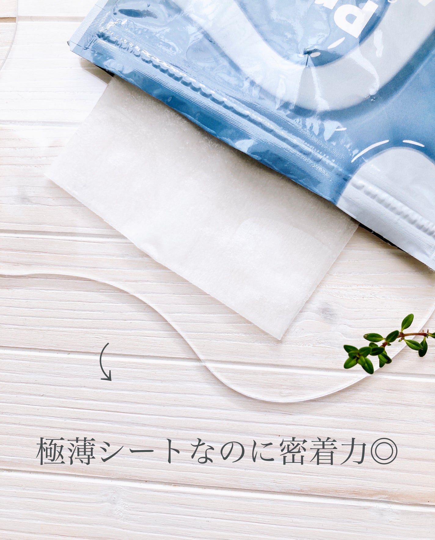 プレミアムウォータードロップ/Omochi+/シートマスク・パックを使ったクチコミ(3枚目)