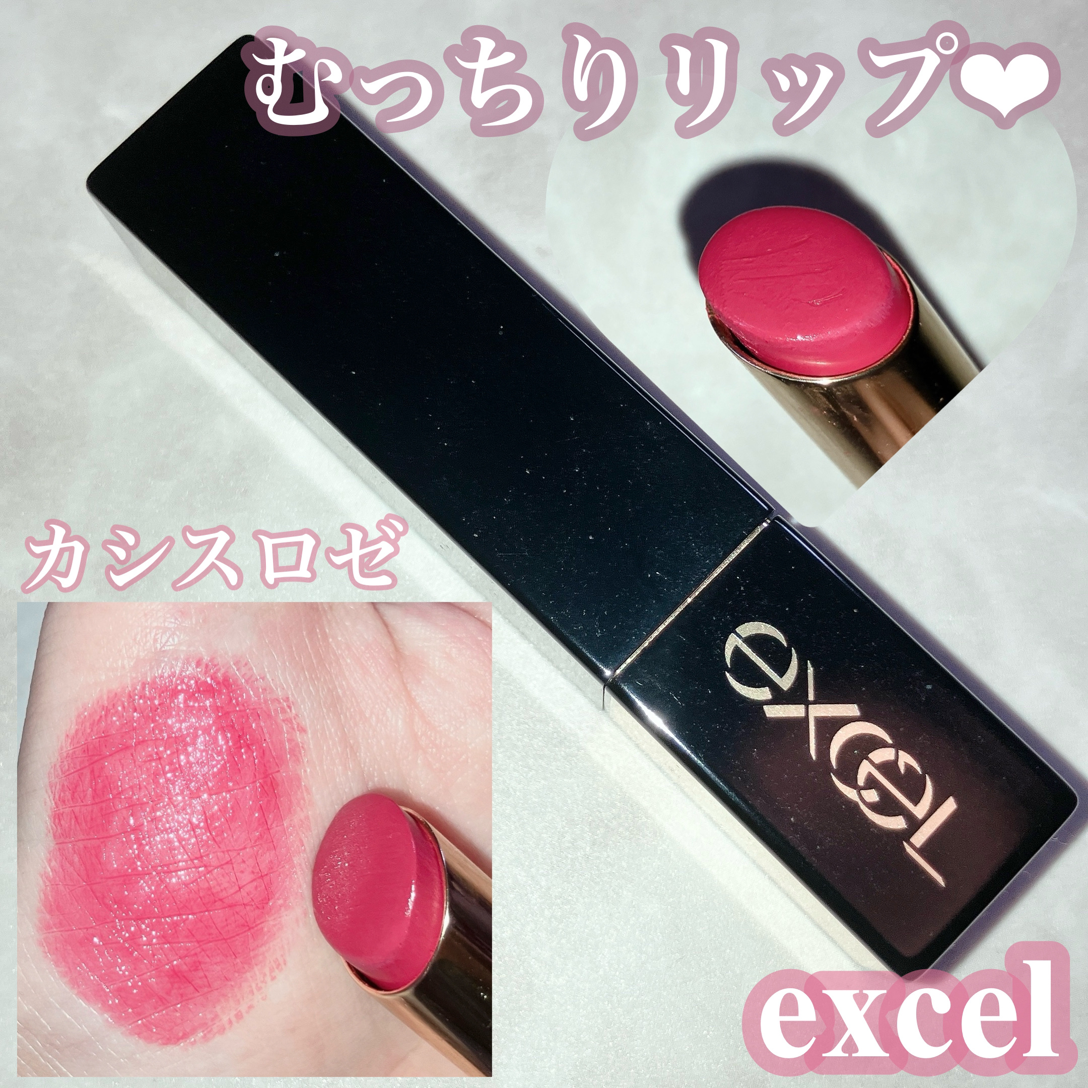 グレイズバームリップ/excel/口紅を使ったクチコミ（1枚目）