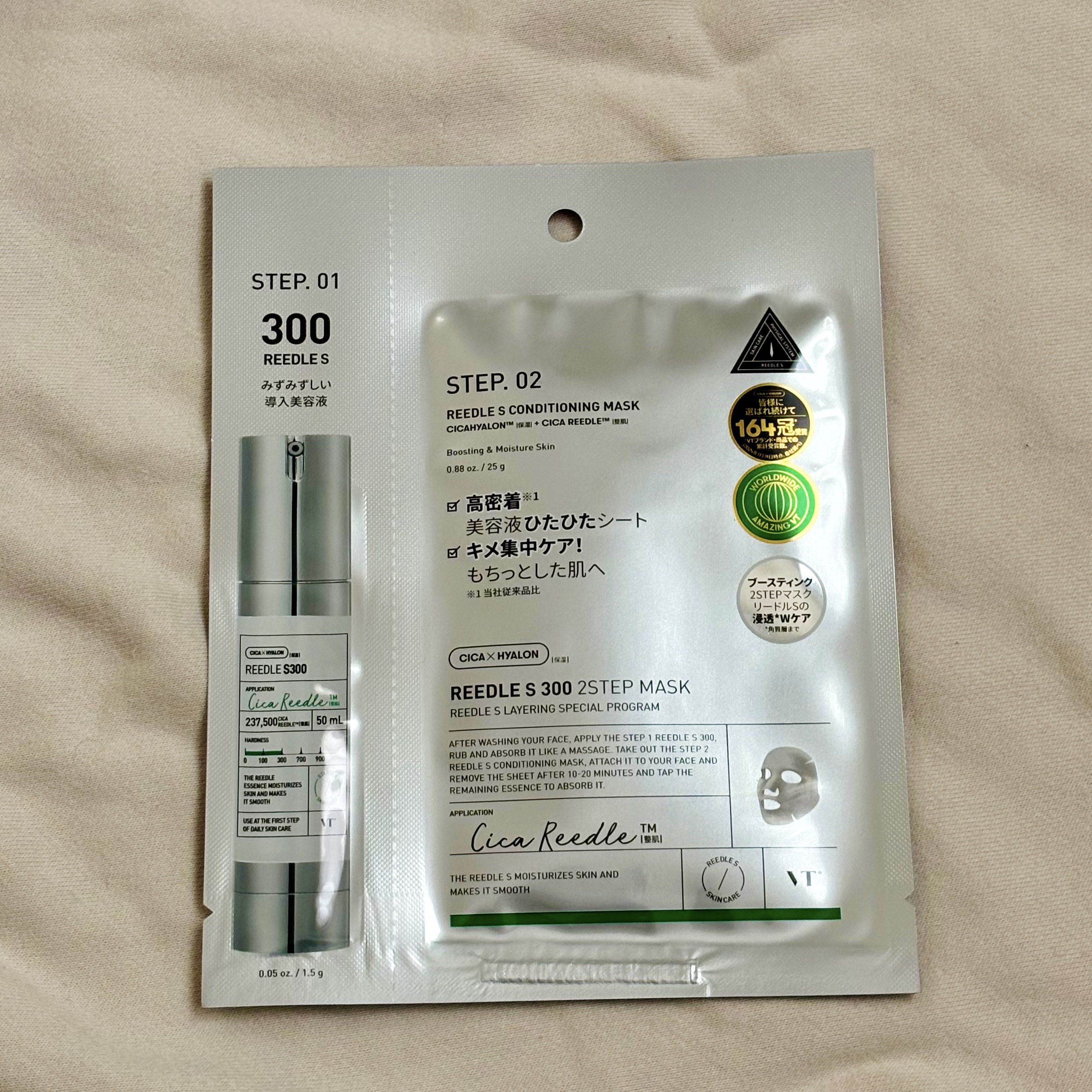 リードルS 300 2ステップマスク/VT/シートマスク・パックを使ったクチコミ（1枚目）