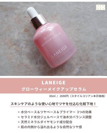 LANEIGE グロウィ メイクアップセラムのクチコミ「🦢⁡
LANEIGE（ラネージュ）⁡⁡⁡⁡
#グローウィーメイクアップセラム
@amorepa.....」（2枚目）