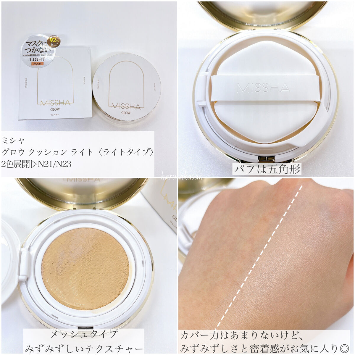 グロウ クッション〈カバータイプ〉/MISSHA/クッションファンデーションを使ったクチコミ（3枚目）