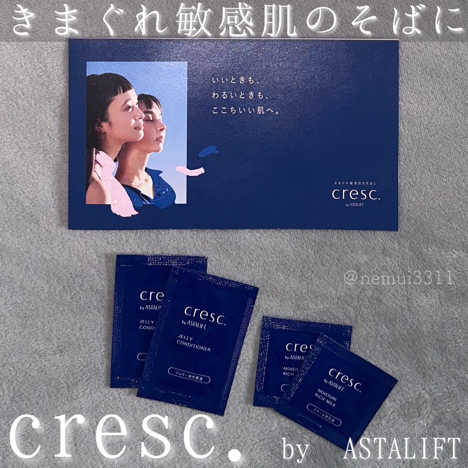 ジェリー コンディショナー/cresc. by ASTALIFT/化粧水を使ったクチコミ（1枚目）