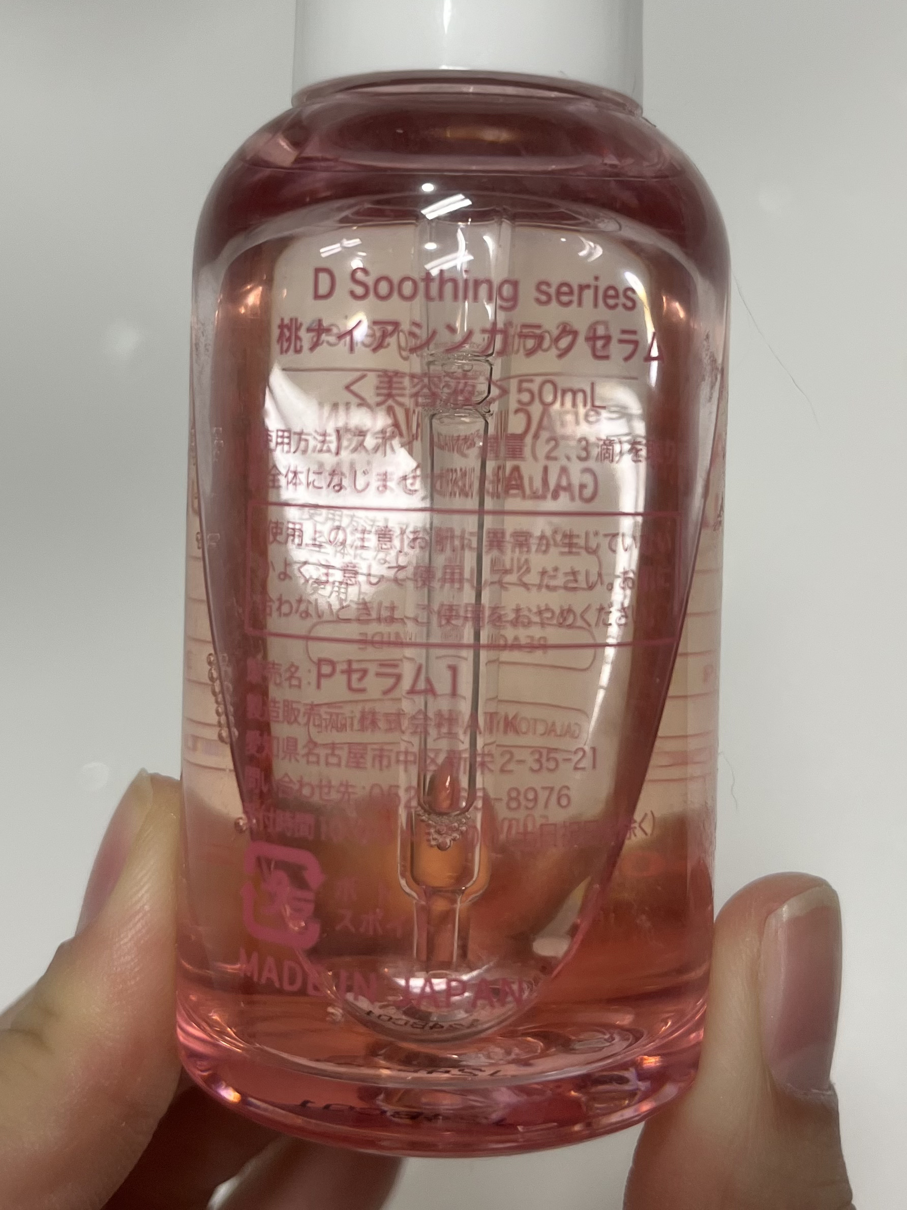 桃ナイアシン　ガラク　セラム/D soothing series/美容液を使ったクチコミ（2枚目）