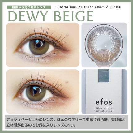 efos 1day/efos/ワンデー(1DAY)カラコンを使ったクチコミ(8枚目)