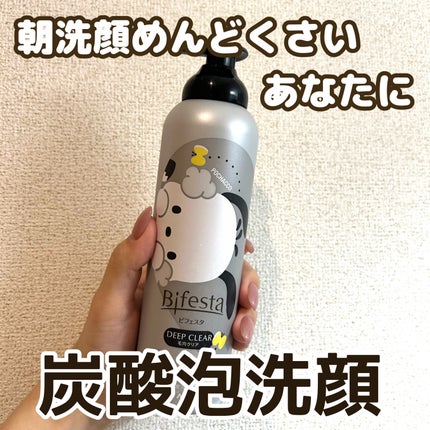 泡洗顔 ディープクリア/ビフェスタ/泡洗顔を使ったクチコミ(1枚目)