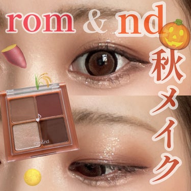 rom&ndで秋メイク💄🎃💗
ベターザンアイズ ミュージックシリーズ

────────────
✔️rom&nd
　ベターザンアイズ ミュージックシリーズ
　 #M01 ドライアップルブロッサム
　¥