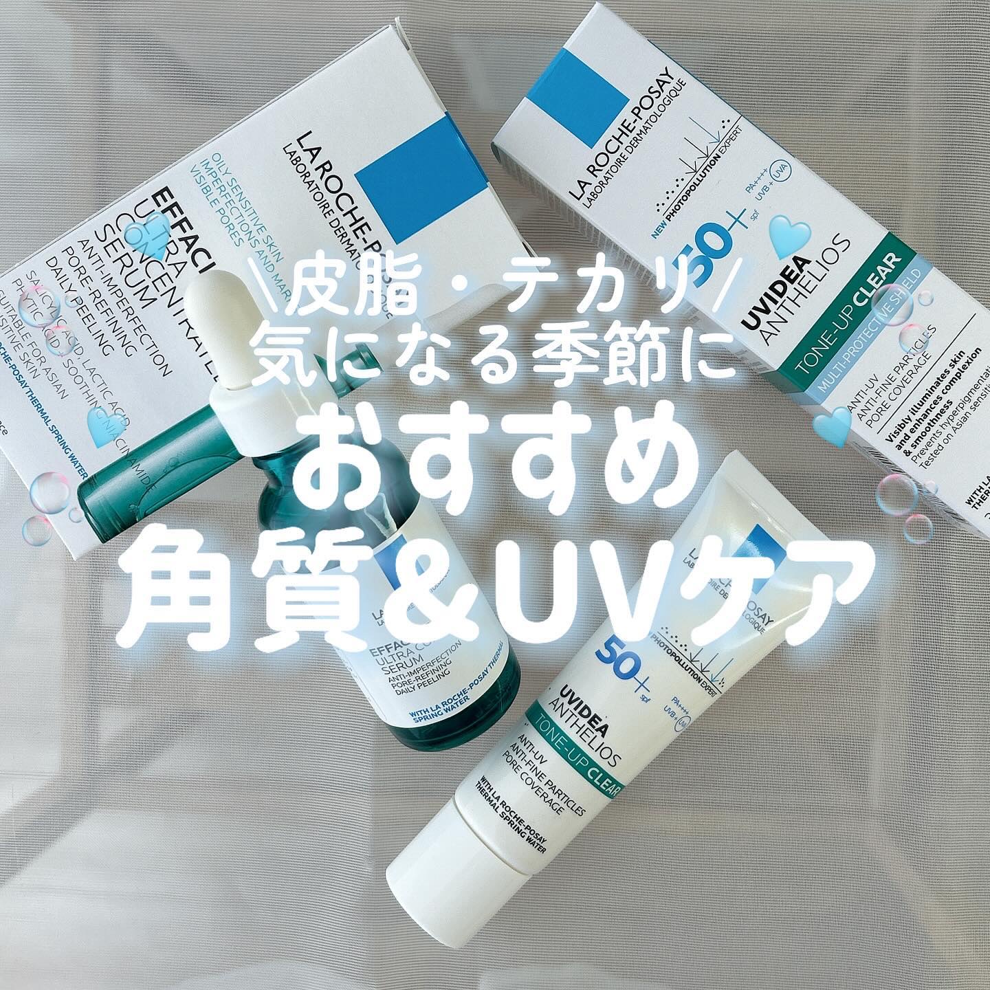 エファクラ ピールケア セラム/ラ ロッシュ ポゼ/美容液を使ったクチコミ（1枚目）