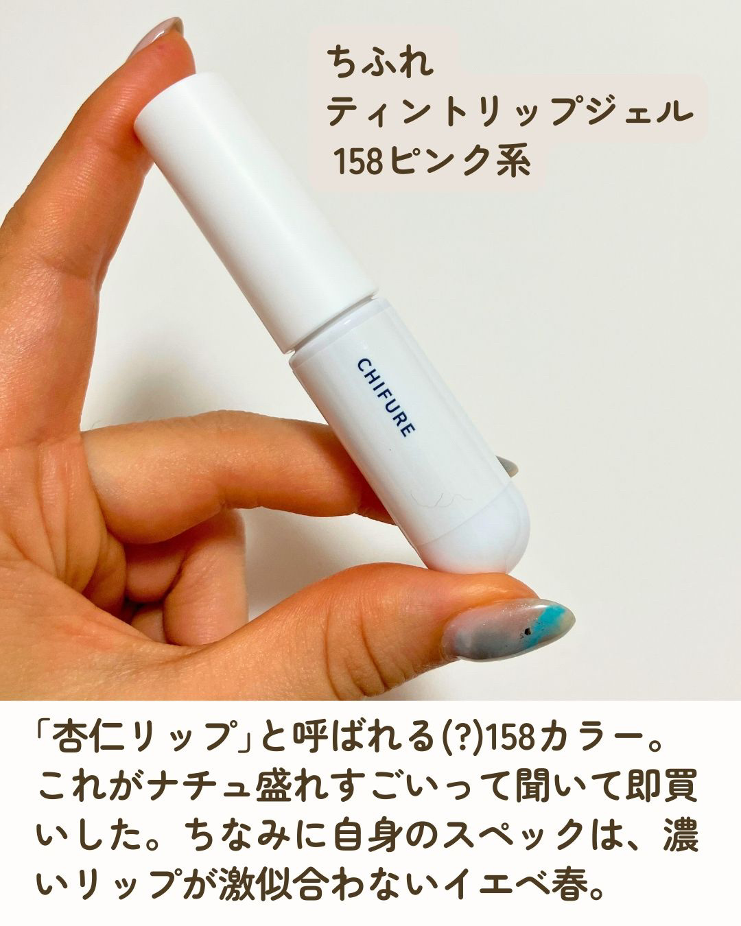 ティント リップ ジェル/ちふれ/リップティントを使ったクチコミ（2枚目）