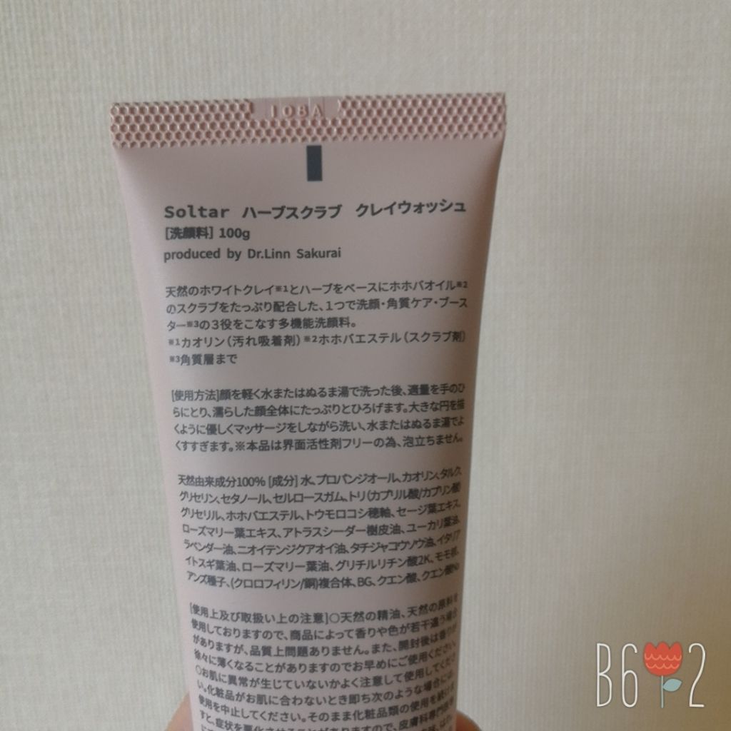 ハーブスクラブクレイウォッシュ/Soltar/洗顔フォームを使ったクチコミ（2枚目）
