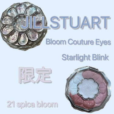 ジルスチュアート ブルームクチュール アイズ 21 spica bloom<スターライトブリンク>（限定）/JILL STUART/アイシャドウパレットを使ったクチコミ（1枚目）