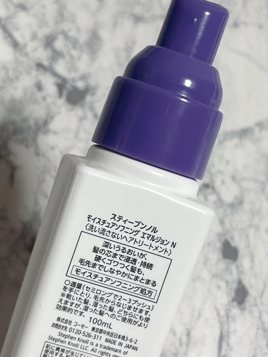 モイスチュアソフニング エマルジョン N/スティーブンノル ニューヨーク/ヘアミルクを使ったクチコミ（3枚目）