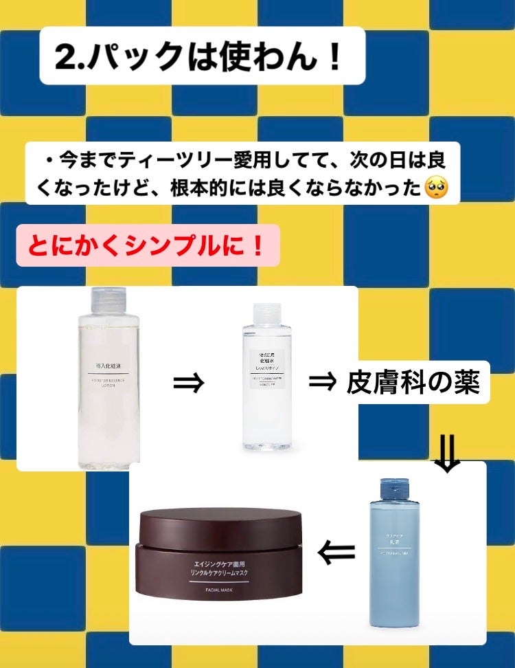 化粧水・敏感肌用・しっとりタイプ/無印良品/化粧水を使ったクチコミ(4枚目)