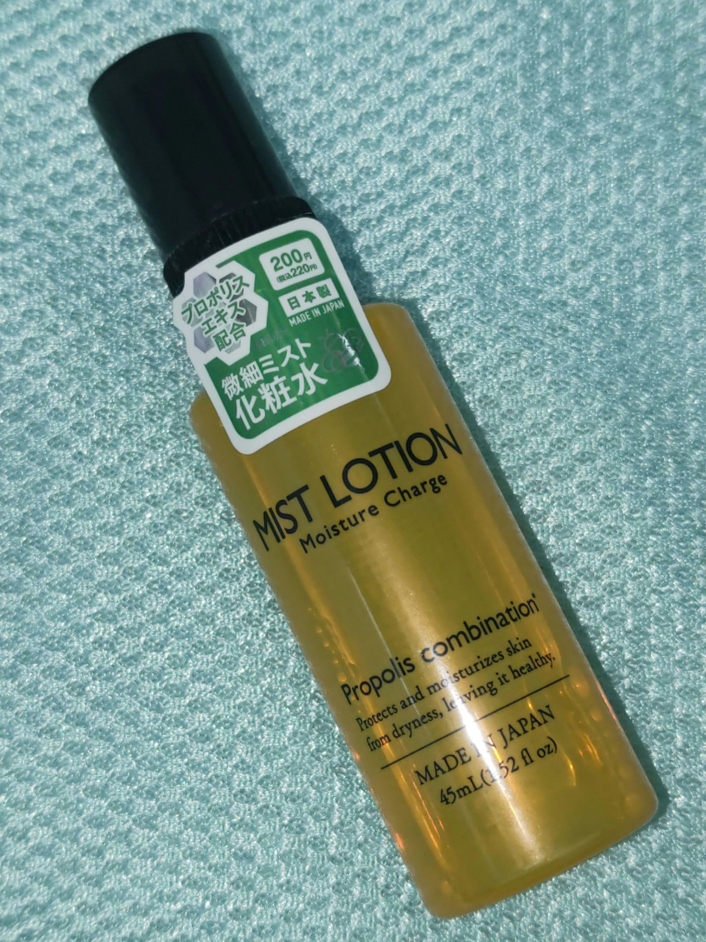 PローションD/DAISO/ミスト状化粧水を使ったクチコミ(1枚目)