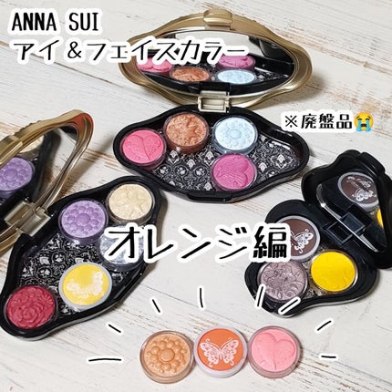 アイ&フェイスカラー/ANNA SUI/パウダーチークを使ったクチコミ(1枚目)
