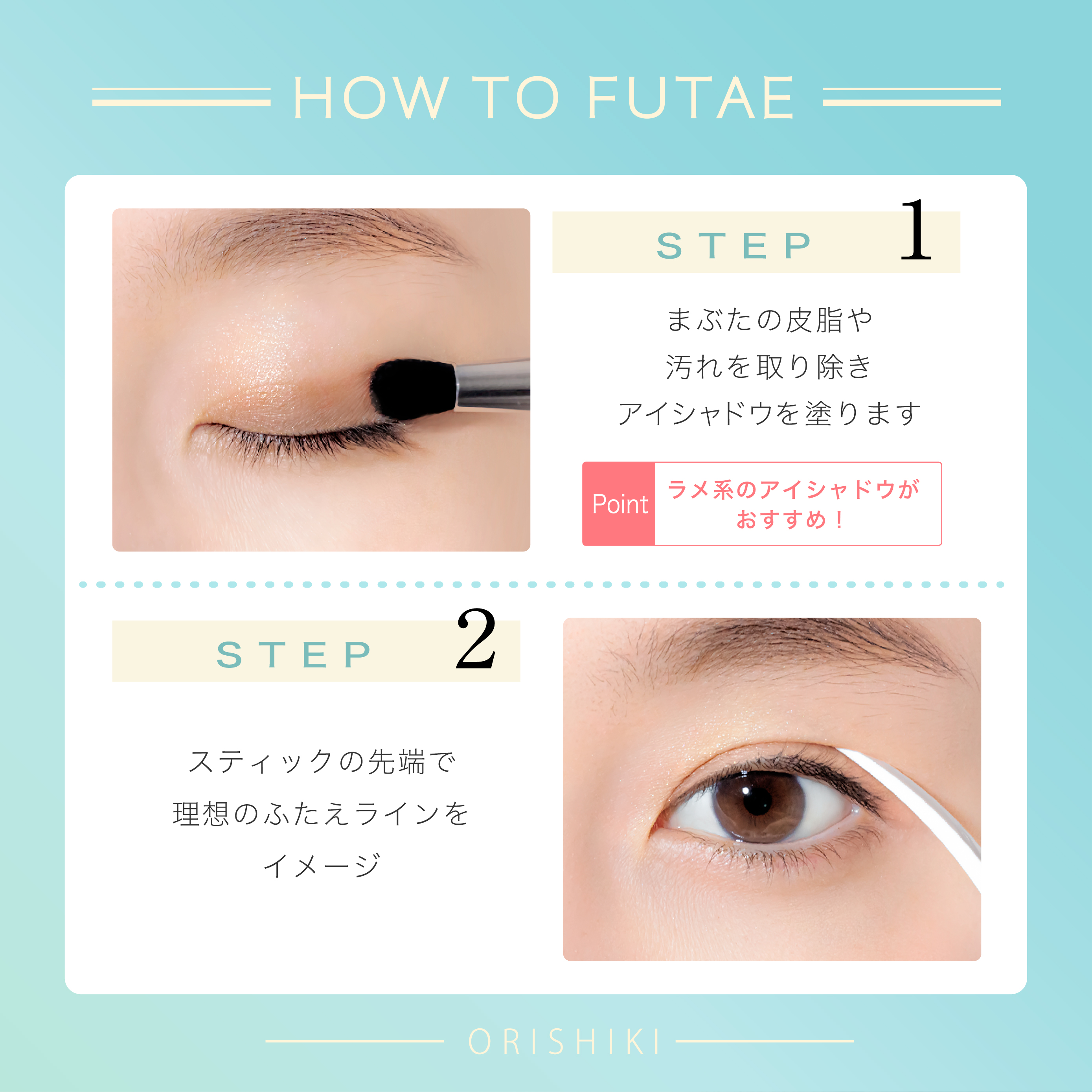 オリシキ アイリッドスキンフィルム		/D-UP/二重まぶた用アイテムを使ったクチコミ（2枚目）