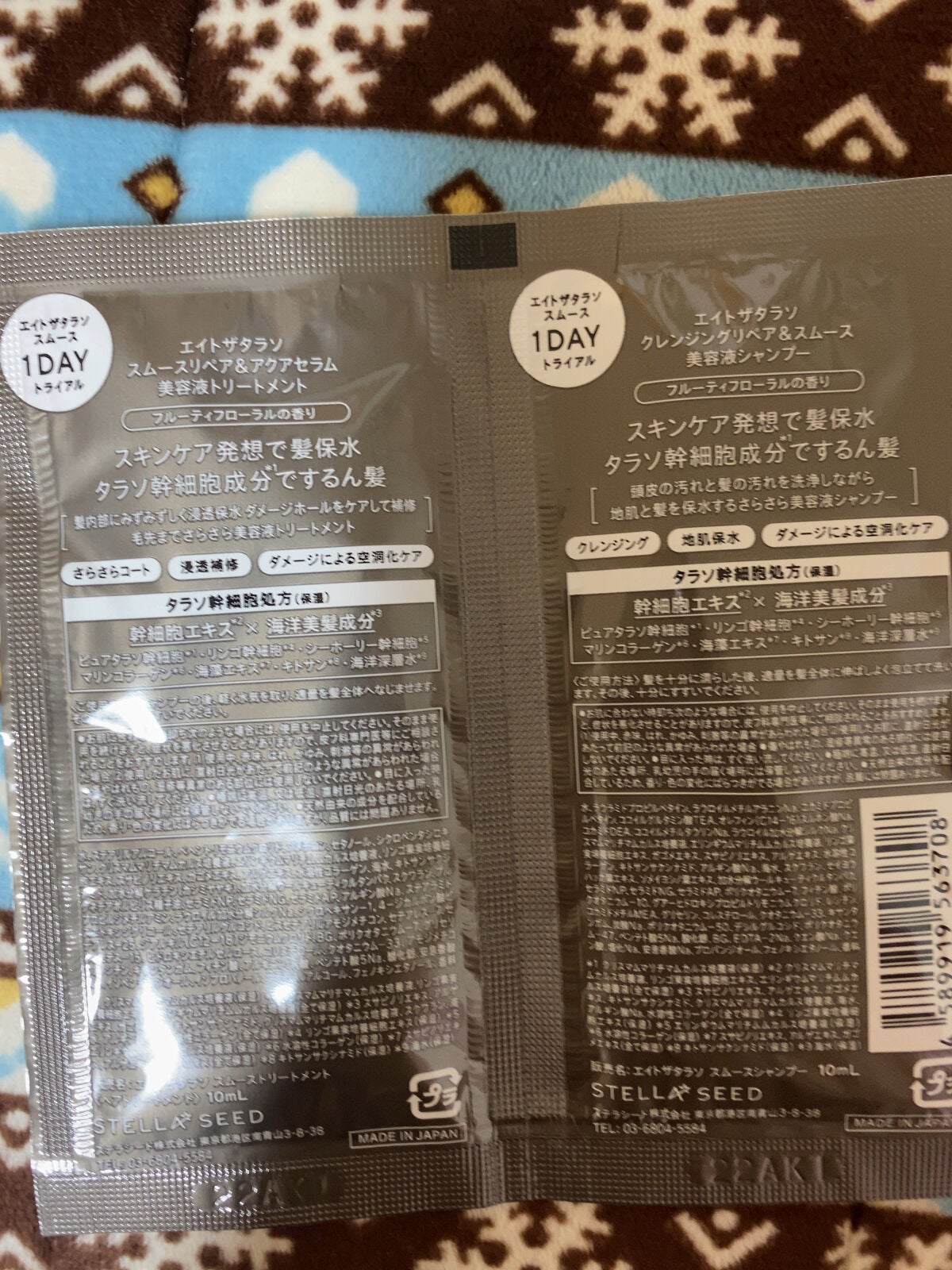 クレンジングリペア&スムース 美容液シャンプー/スムースリペア&アクアセラム 美容液トリートメント/エイトザタラソ/市販シャンプーを使ったクチコミ(2枚目)