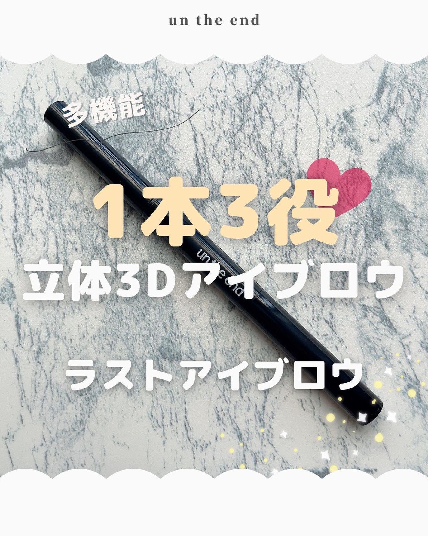 アンジエンド ラストアイブロー/シーヴァ/アイブロウペンシルを使ったクチコミ(1枚目)