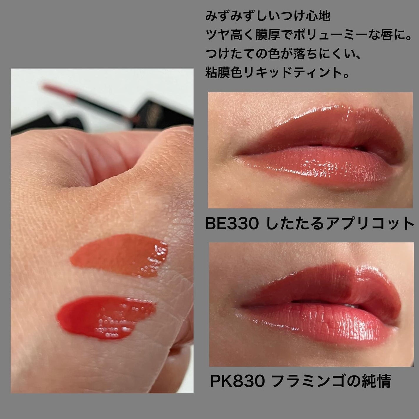 ネンマクフェイク リキッド/Visée/口紅を使ったクチコミ(2枚目)