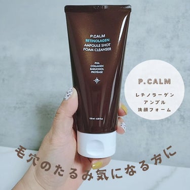 P.CALM レチノーラゲン洗顔フォームのクチコミ「@p.calm_japan  様の

ピーカム
レチノラーゲンアンプル洗顔フォームを
使わせて.....」（1枚目）