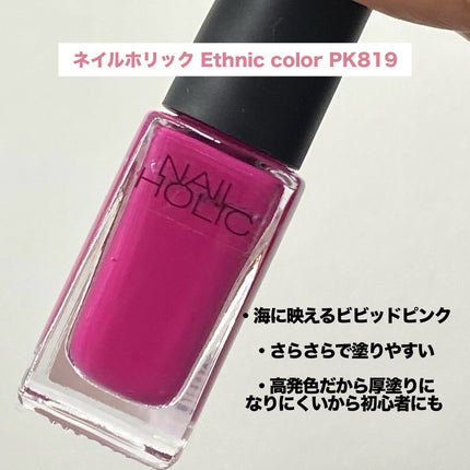 pa ネイルカラー A106/pa nail collective/マニキュアの画像