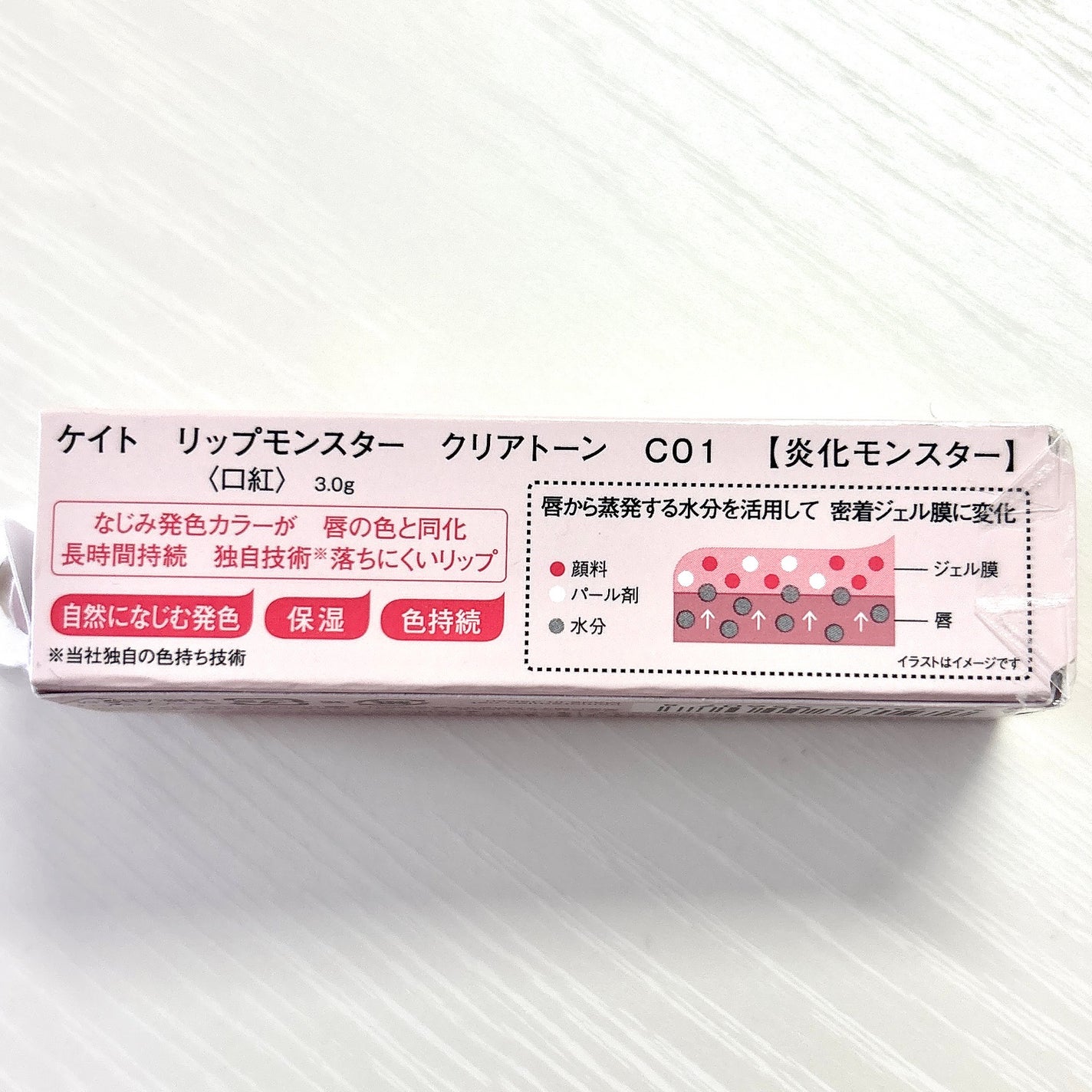 リップモンスター クリアトーン/KATE/口紅を使ったクチコミ(2枚目)