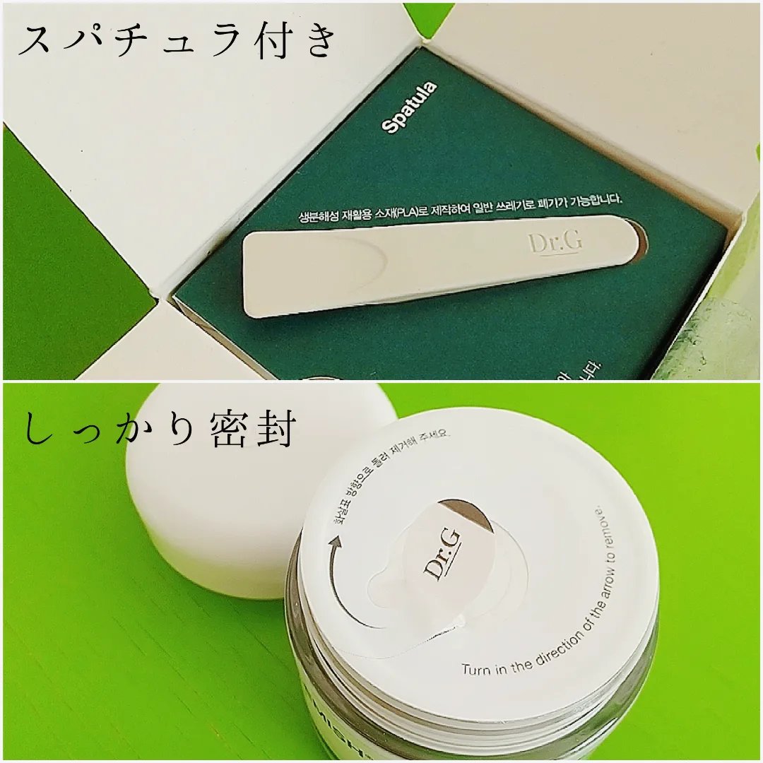 レッドブレミッシュ クリアモイスチャークリーム/Dr.G/フェイスクリームを使ったクチコミ（2枚目）