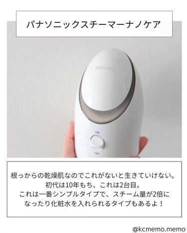 Panasonic ヘアードライヤー ナノケアのクチコミ「買ってよかった美容家電3選✍️

長年愛用している欠かせない美容家電3選♡

・・━━★・.・.....」（3枚目）