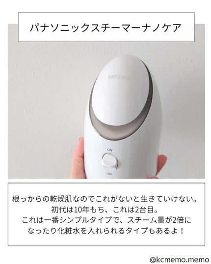 美品☆ナイトスチーマー つらい ナノケア☆オイル付 美品☆ナイトスチーマー つらい ナノケア☆オイル付