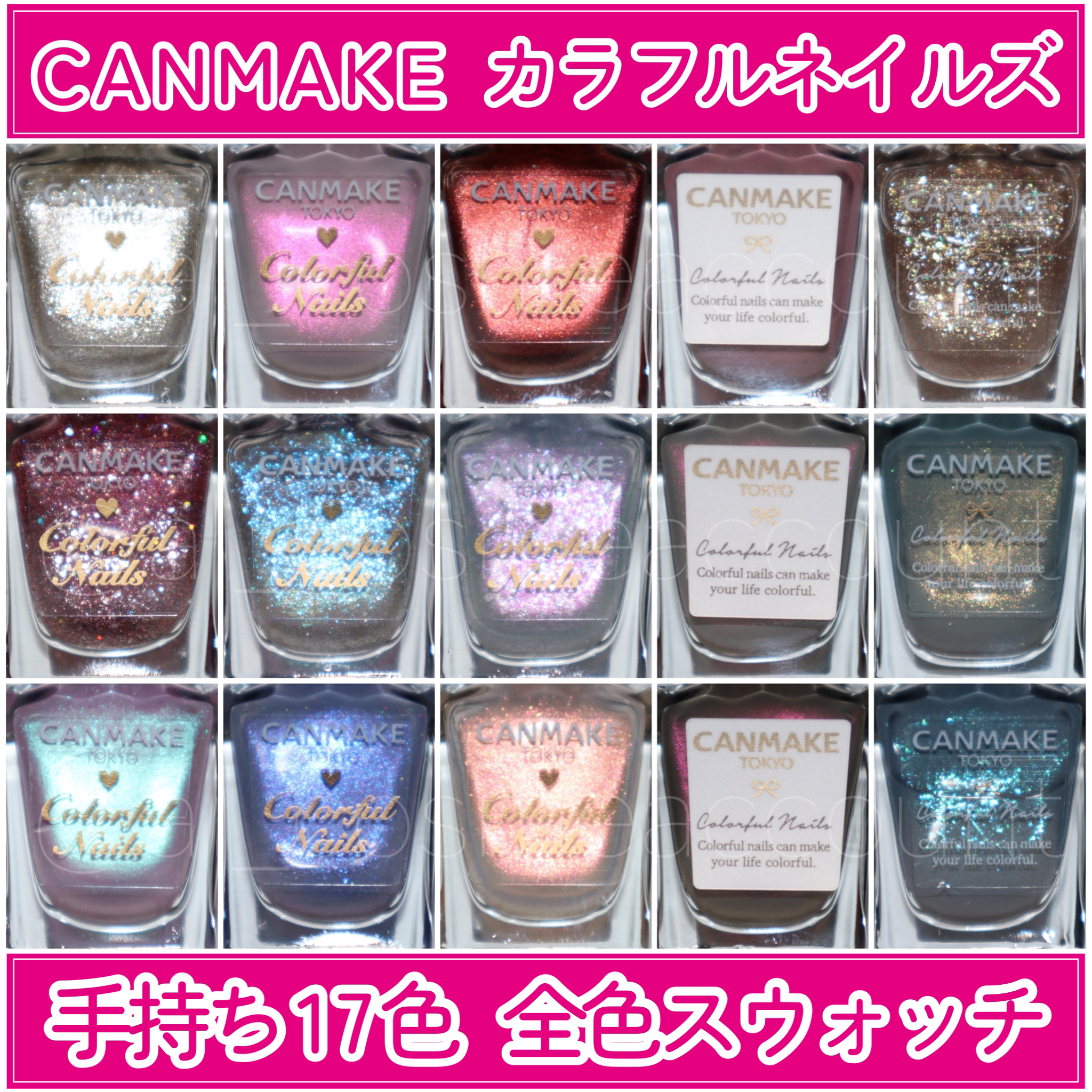 カラフルネイルズ/キャンメイク/マニキュアを使ったクチコミ（1枚目）
