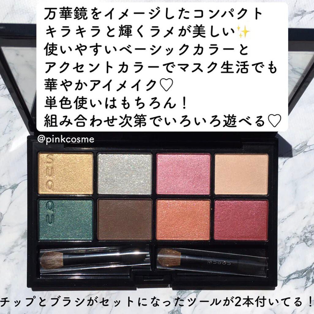 2018 クリスマス アイシャドウ コンパクト/SUQQU/アイシャドウパレットを使ったクチコミ(2枚目)