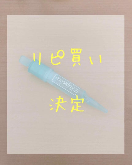 マスキング レイアリング アンプル エクセルトーニングショット/MEDIHEAL/美容液を使ったクチコミ(1枚目)