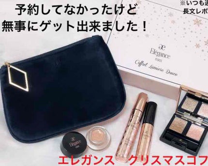 コフレ ルミエール ドゥース/Elégance/メイクアップキットを使ったクチコミ(1枚目)