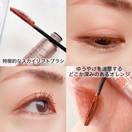 スカイハイ/MAYBELLINE NEW YORK/マスカラを使ったクチコミ(4枚目)