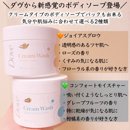 ダヴ クリームボディウォッシュ コンフォートモイスチャー/ダヴ/ボディソープを使ったクチコミ(2枚目)