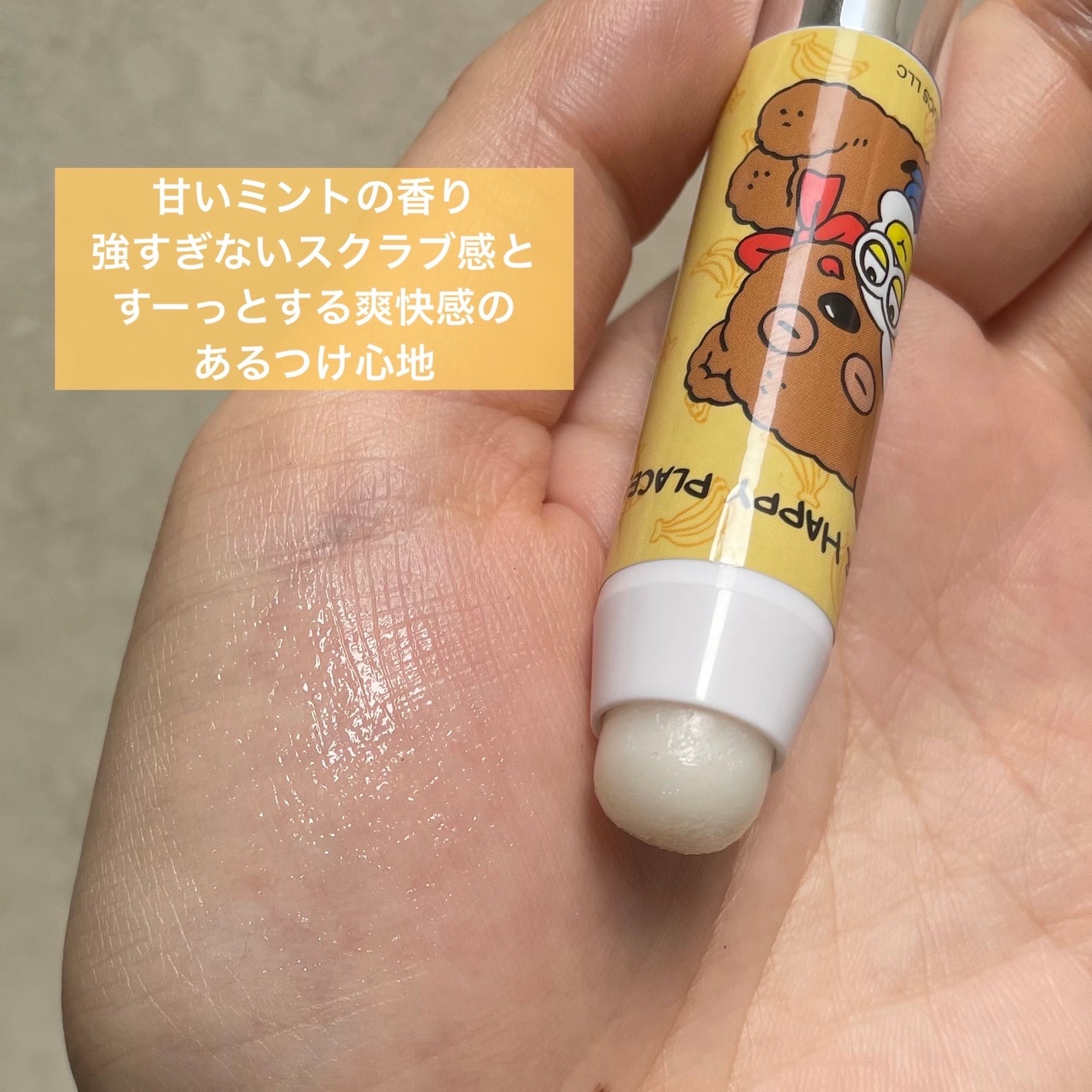 レブロン キス シュガー スクラブ/REVLON/リップスクラブを使ったクチコミ(3枚目)