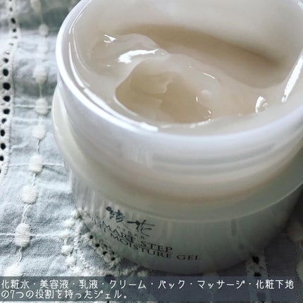 マルチモイスチャージェル/綾花/オールインワン化粧品を使ったクチコミ(2枚目)