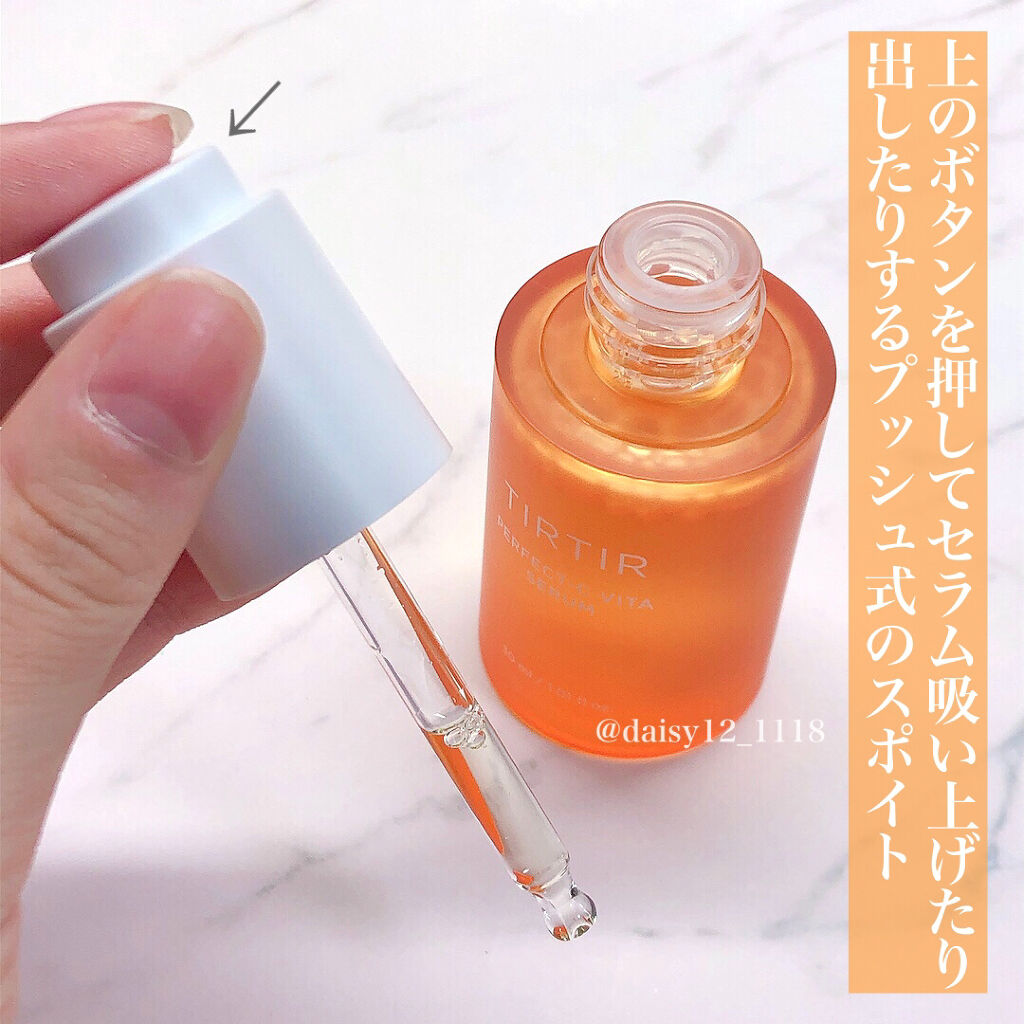 パーフェクトCビタセラム/TIRTIR(ティルティル)/美容液を使ったクチコミ（2枚目）