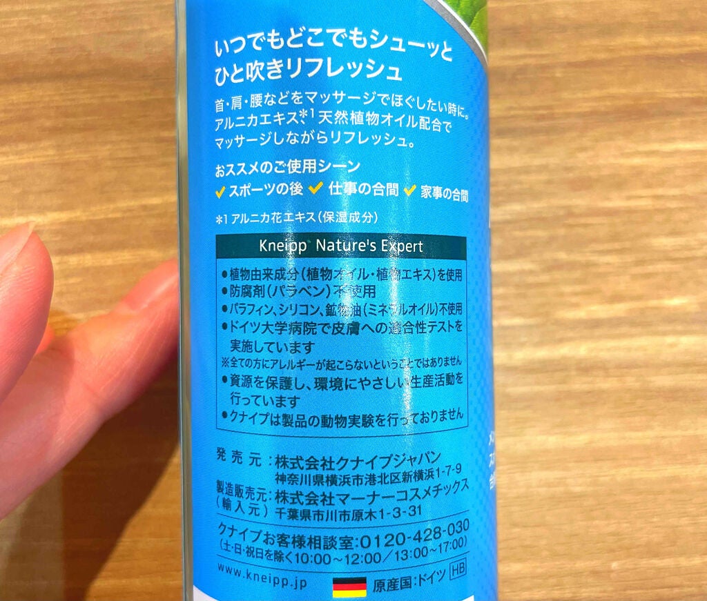 クナイプ リフレッシュスプレーN/クナイプ/ボディローションを使ったクチコミ(3枚目)