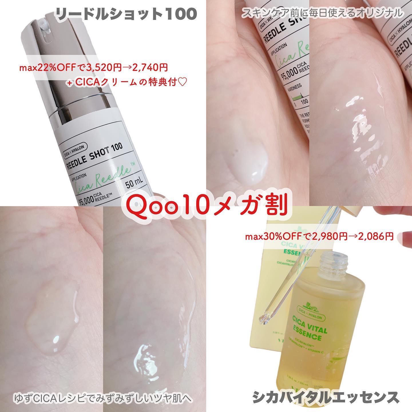 シカバイタル エッセンス/VT/美容液を使ったクチコミ（2枚目）