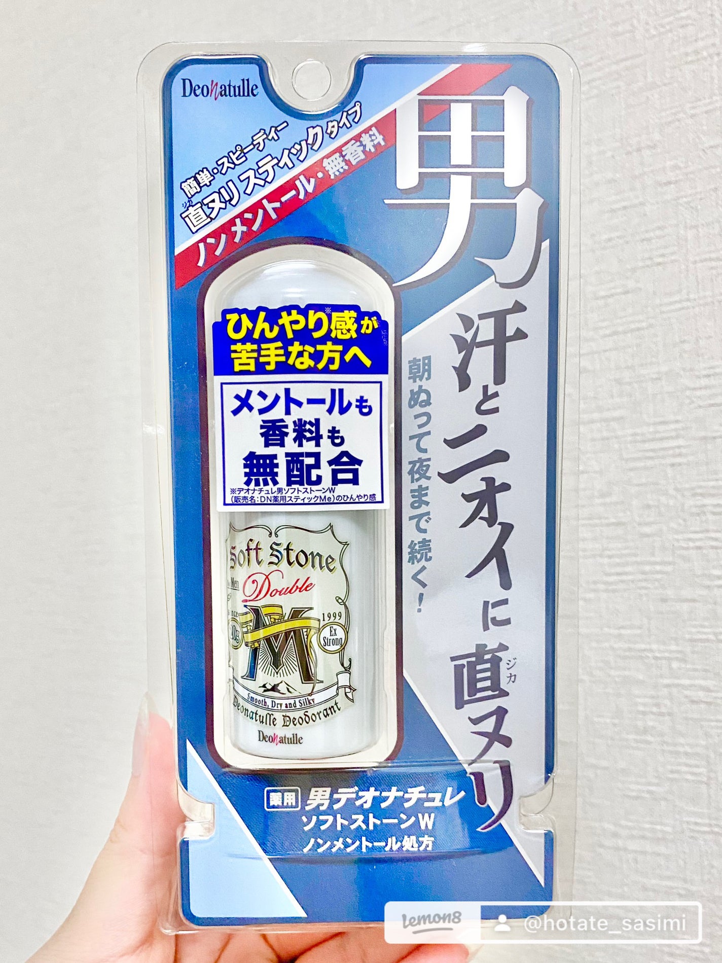 薬用男ソフトストーンW/デオナチュレ/デオドラント・制汗剤を使ったクチコミ(6枚目)