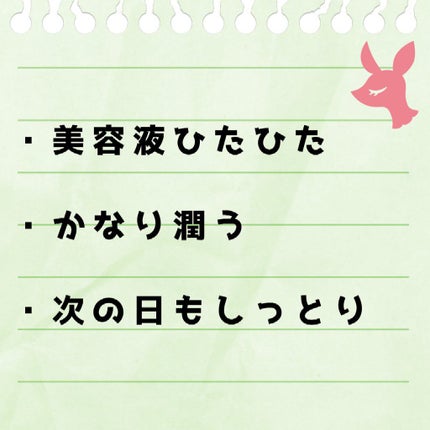 オアシス スージング マスク/Dr.Althea/シートマスク・パックを使ったクチコミ(2枚目)