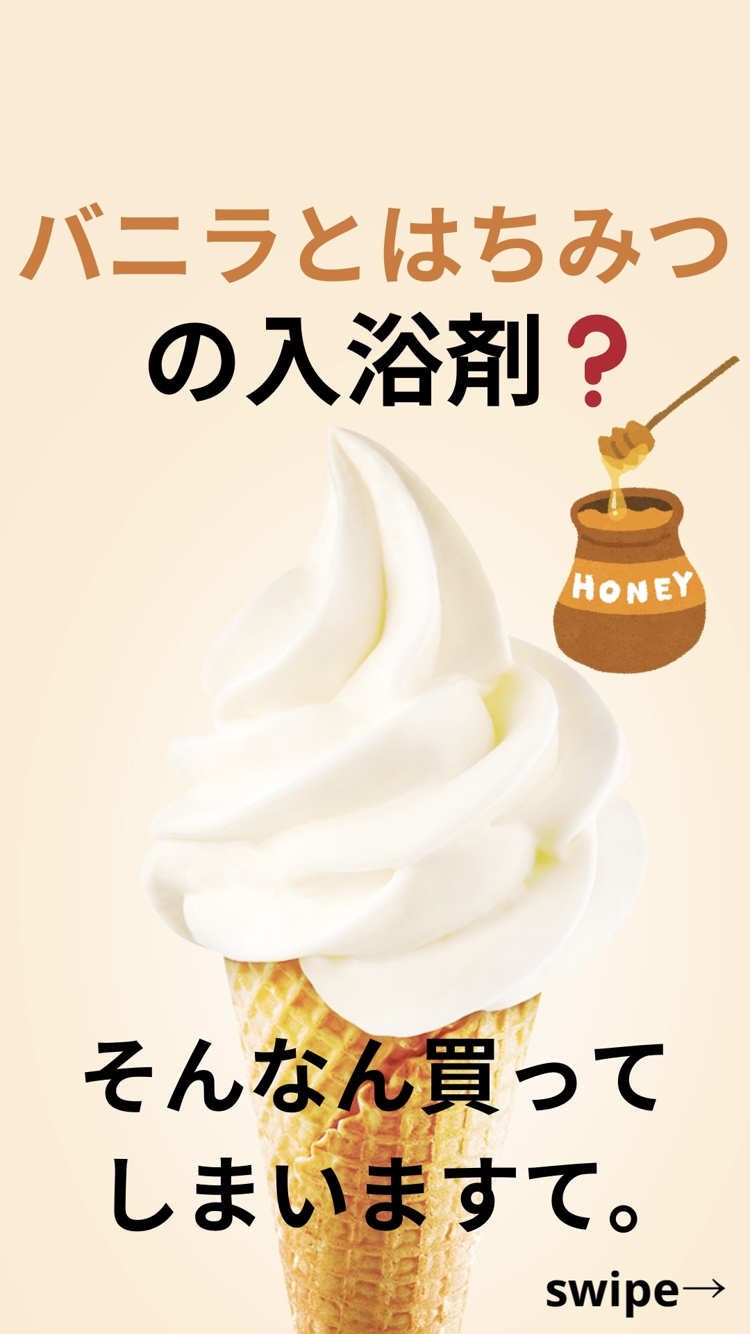 クナイプ バスソルト バニラ＆ハニーの香り/クナイプ/無機塩系入浴剤を使ったクチコミ（1枚目）