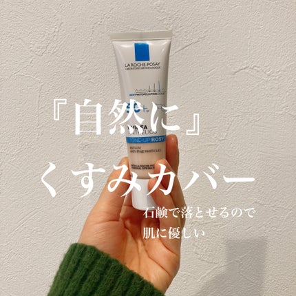 UVイデア XL プロテクショントーンアップ ローズ/ラ ロッシュ ポゼ/日焼け止めクリームを使ったクチコミ(1枚目)