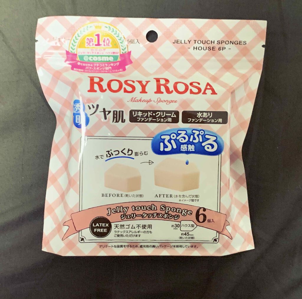 ジェリータッチスポンジ ハウス型/ロージーローザ/パフ・スポンジを使ったクチコミ(1枚目)