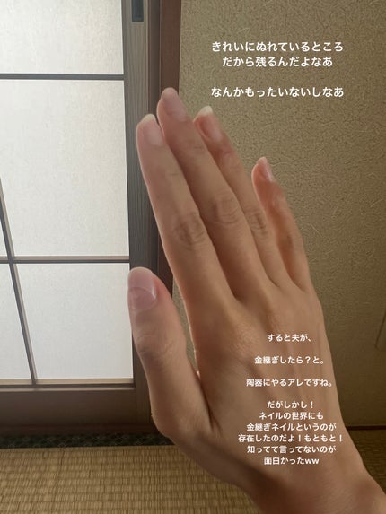 ジェルネイル(ライト対応)/セリア/ジェルネイルを使ったクチコミ(3枚目)