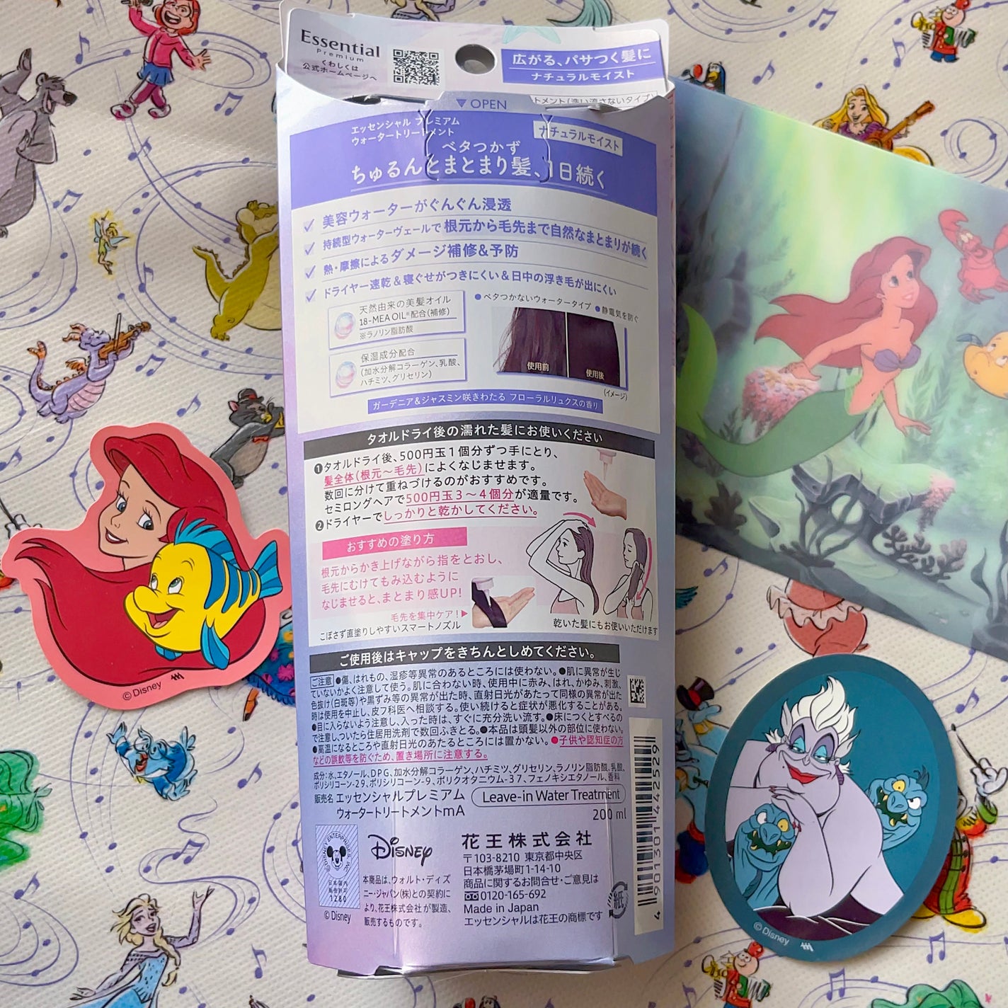 エッセンシャル プレミアム ウォータートリートメント ナチュラルモイスト/エッセンシャル/アウトバストリートメントを使ったクチコミ(2枚目)