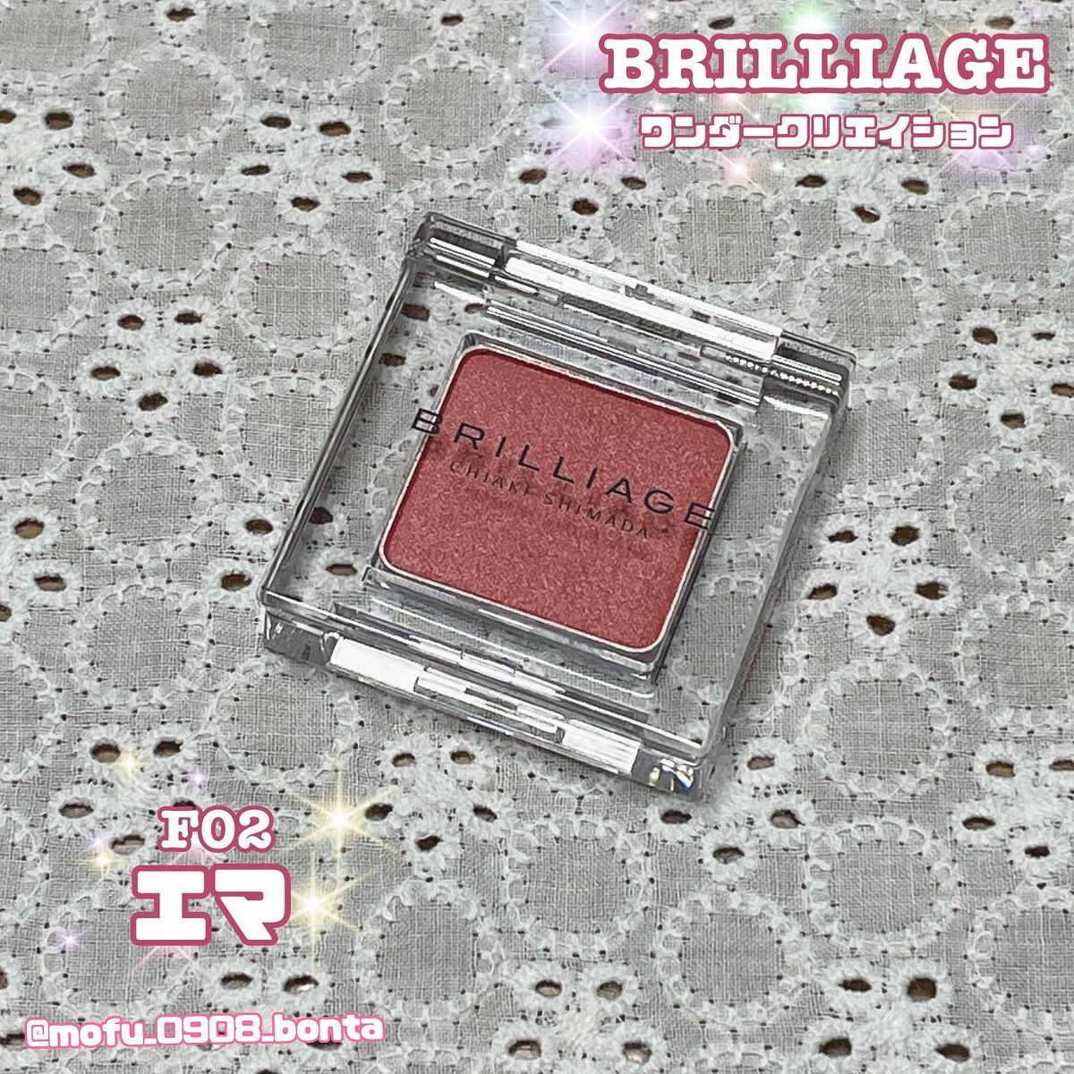 ワンダークリエイション /ブリリアージュ/単色アイシャドウを使ったクチコミ(1枚目)