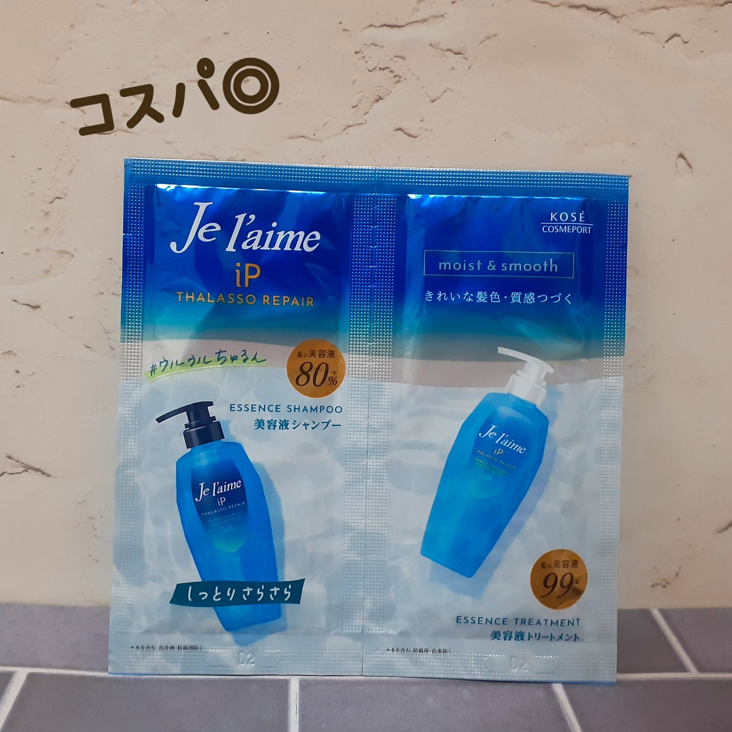 iP タラソリペア 補修美容液 シャンプー/トリートメント (モイスト&スムース)/Je l'aime/市販シャンプーを使ったクチコミ(1枚目)