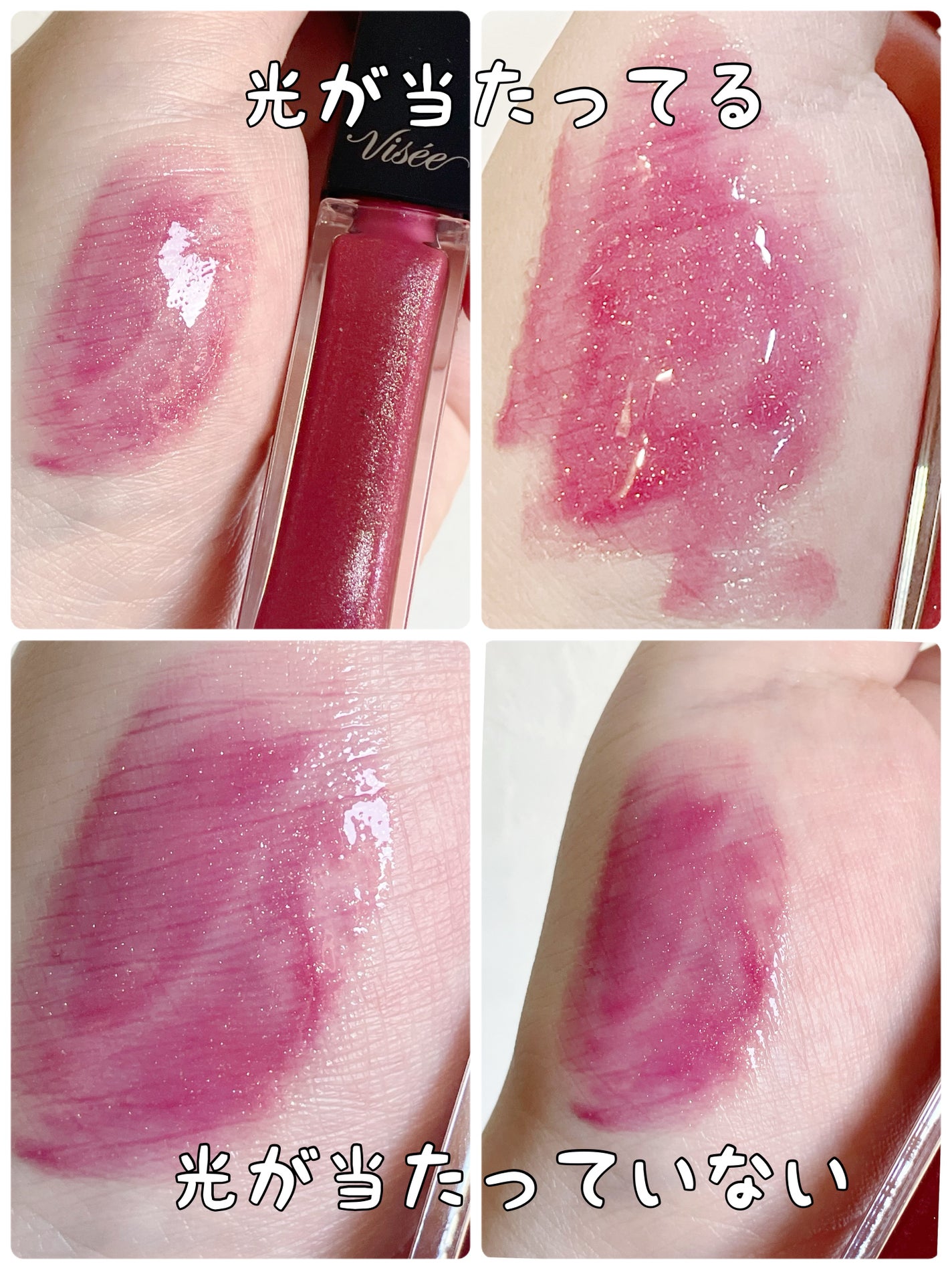 エッセンス リッププランパー/Visée/リッププランパーを使ったクチコミ(2枚目)