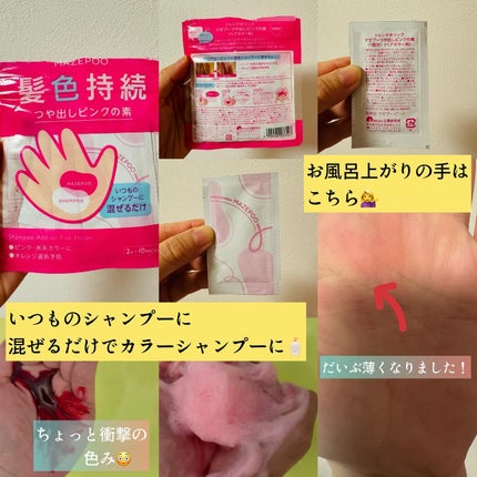 トレンドホリック マゼプー/石澤研究所/ヘアカラーを使ったクチコミ(1枚目)